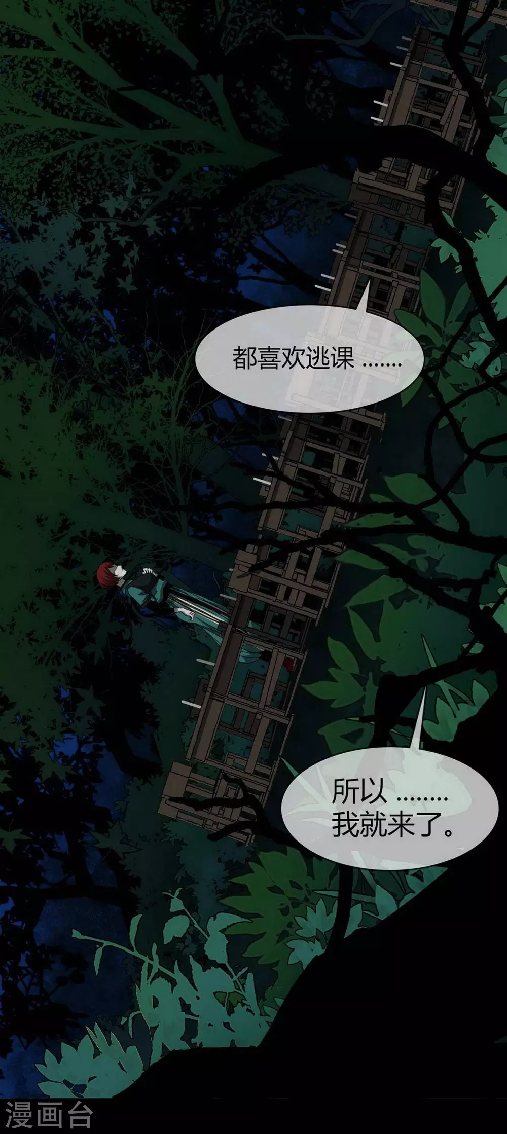 第17话 Colleague-第18话