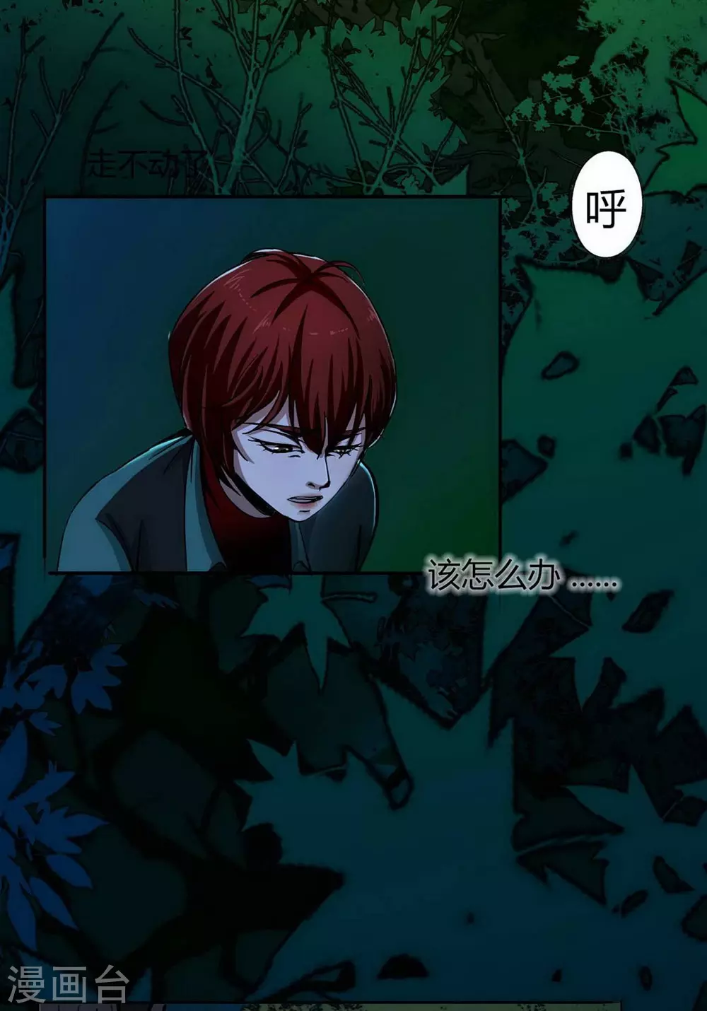 第17话 Colleague-第18话