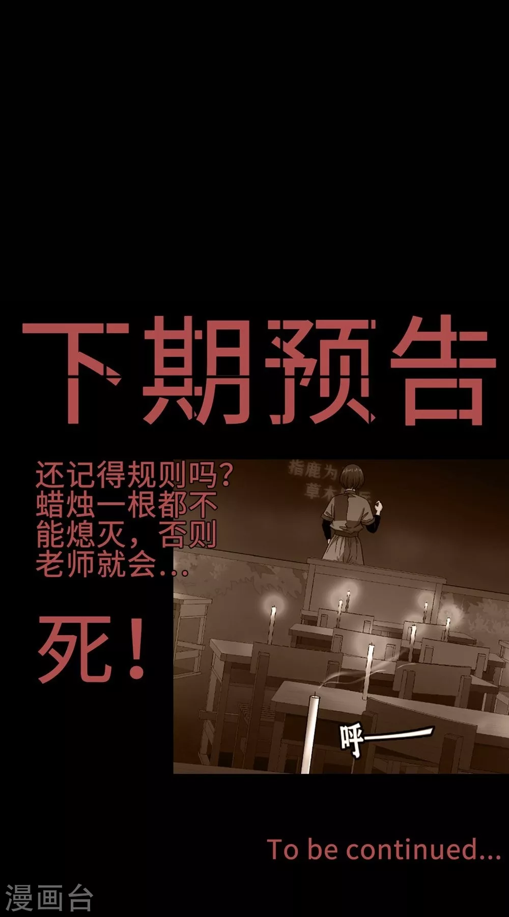 第17话 Colleague-第18话