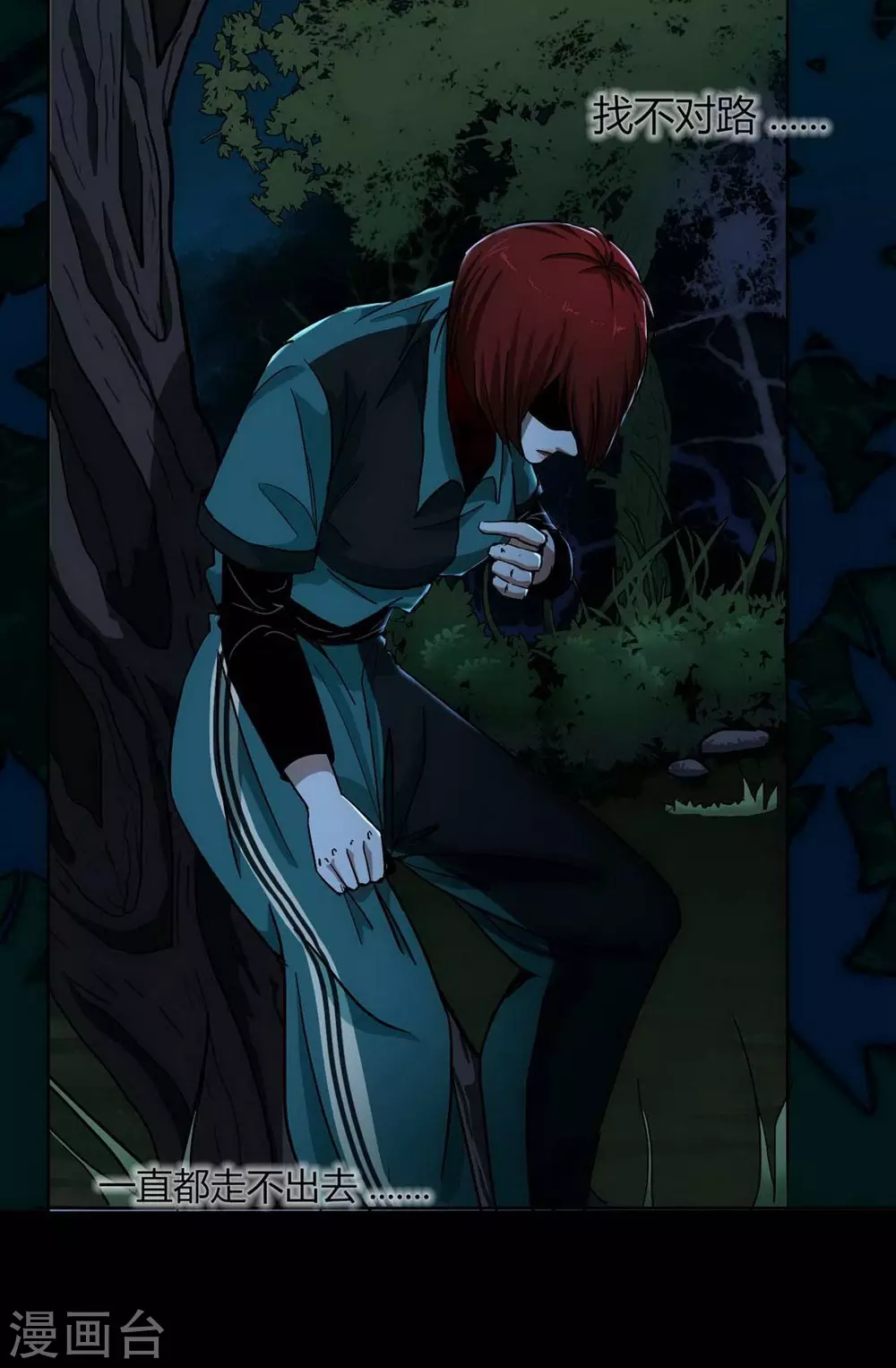 第17话 Colleague-第18话