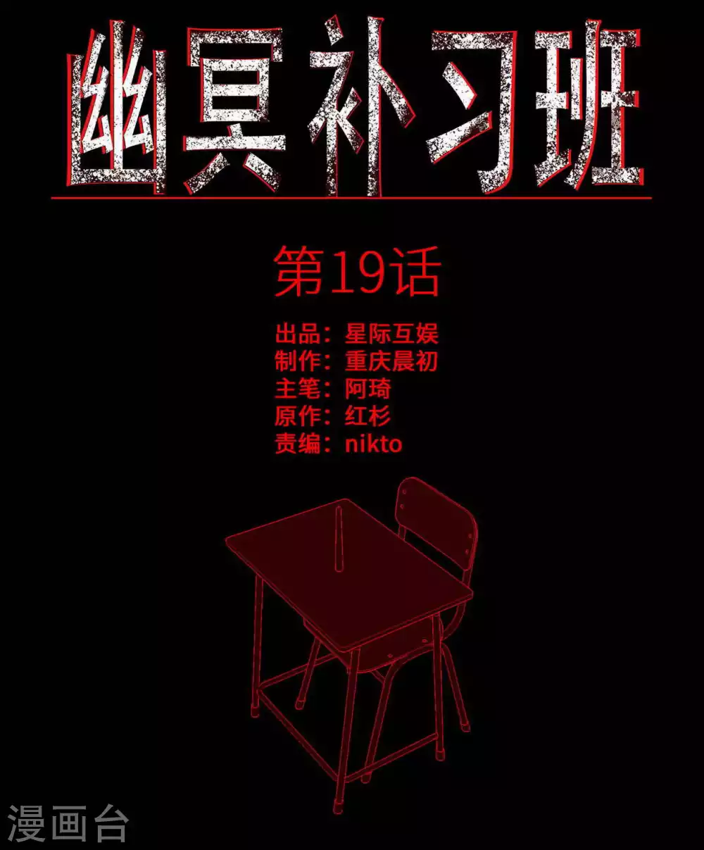 第19话 Relay-第20话