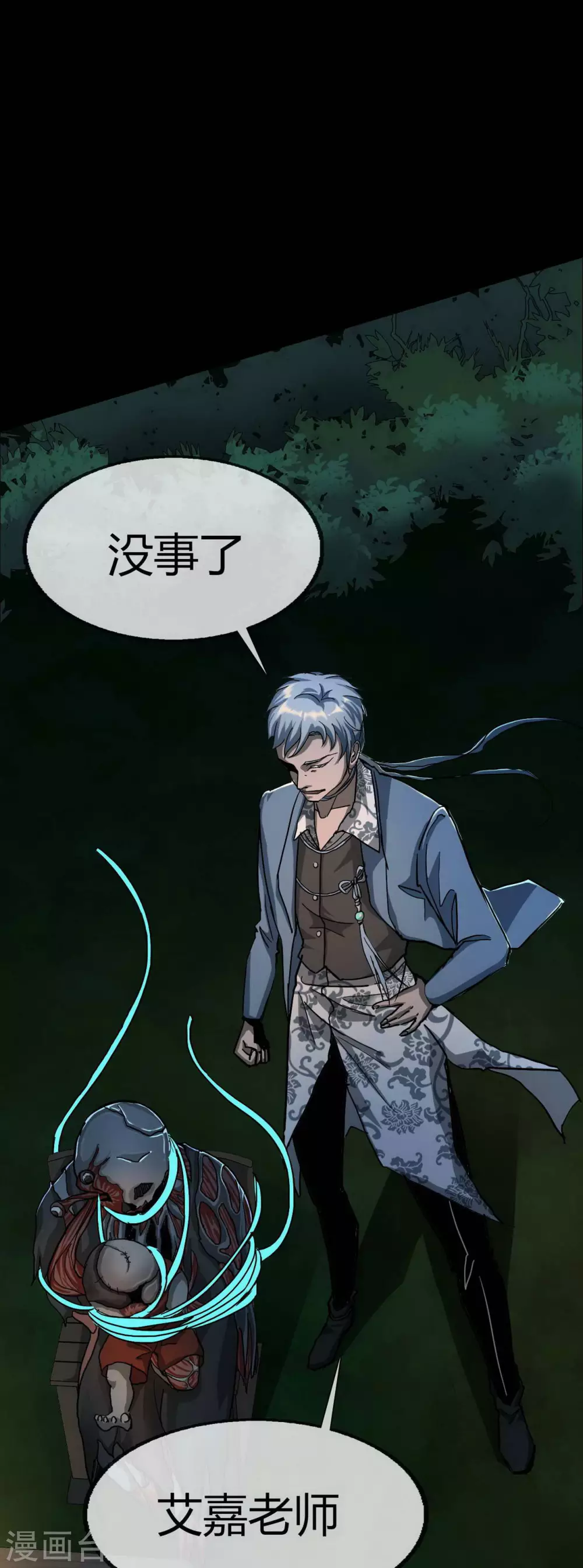 第19话 Relay-第20话