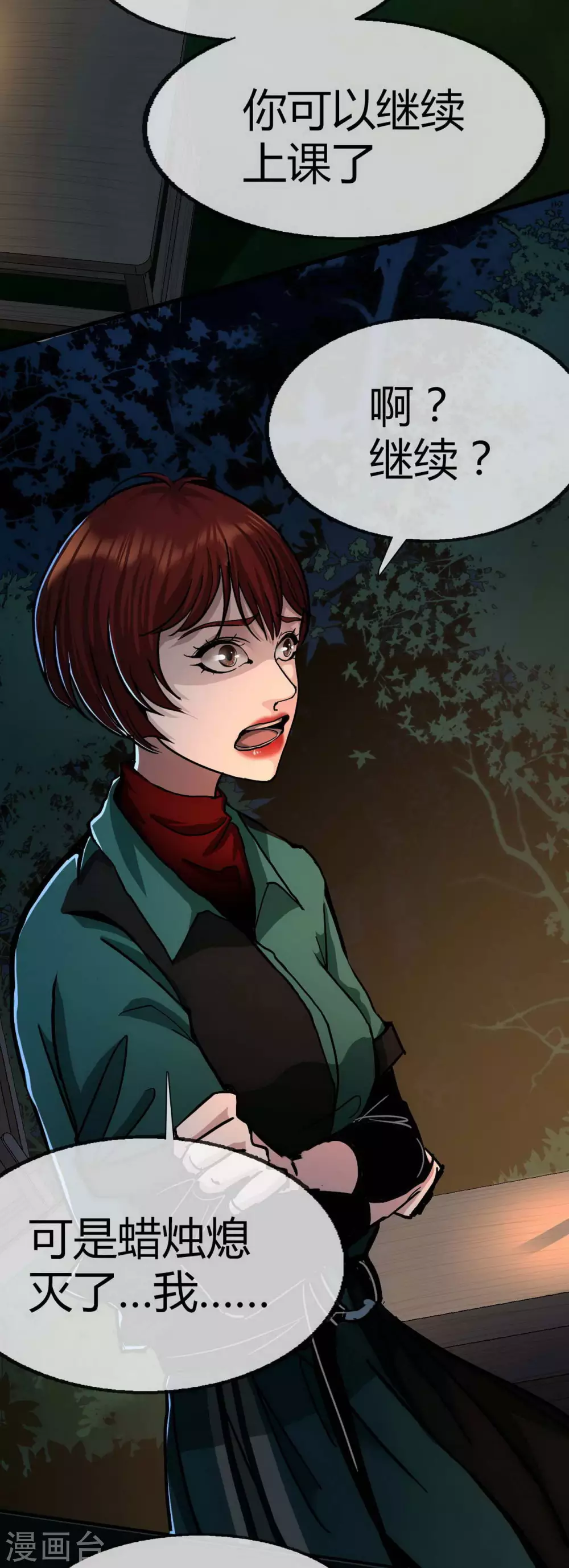 第19话 Relay-第20话