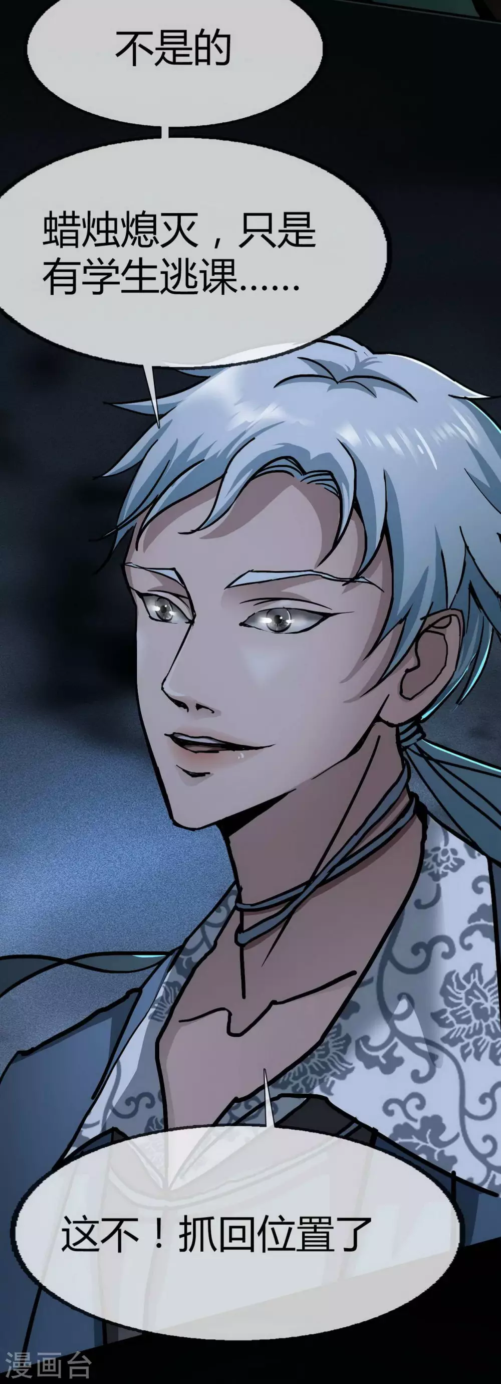 第19话 Relay-第20话