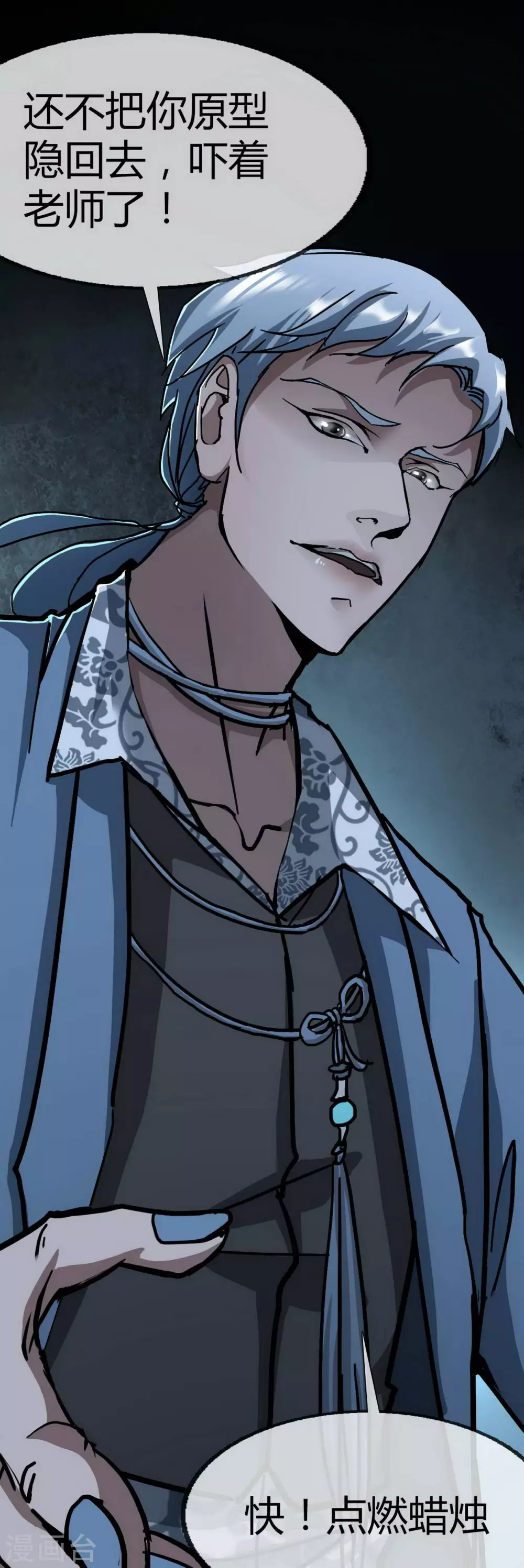 第19话 Relay-第20话