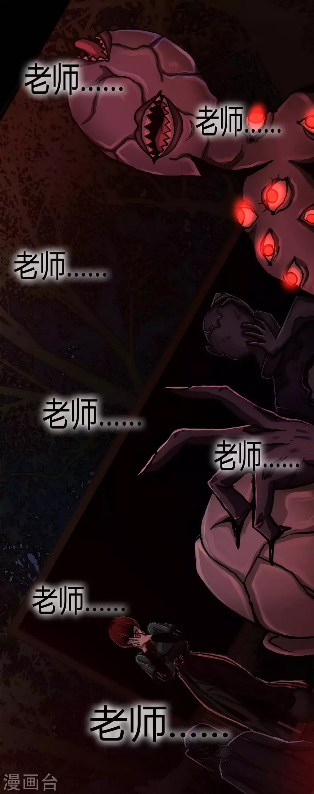 第19话 Relay-第20话