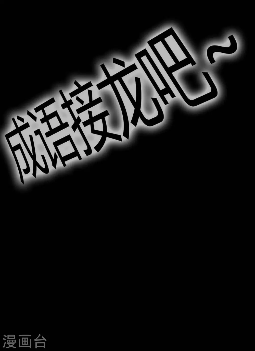 第19话 Relay-第20话