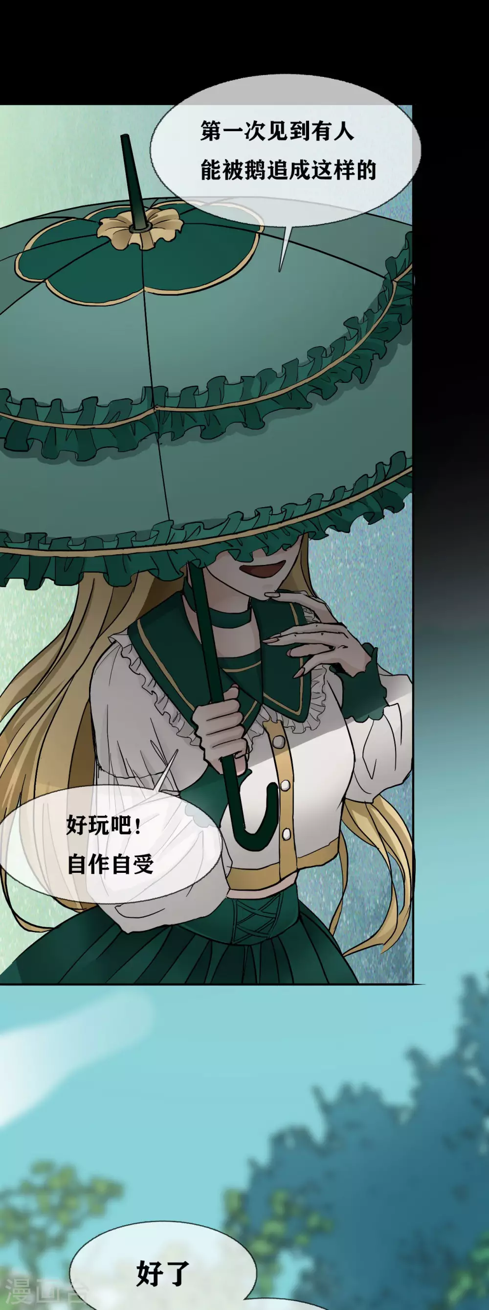 第22话 Unconcious-第24话