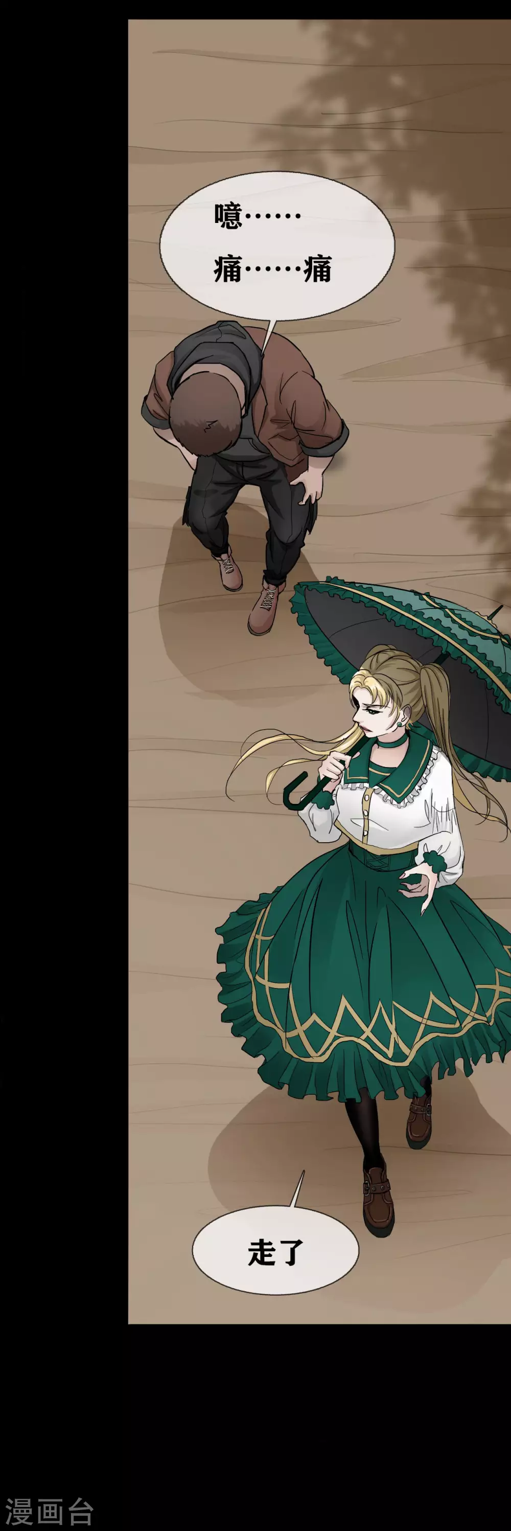 第22话 Unconcious-第24话