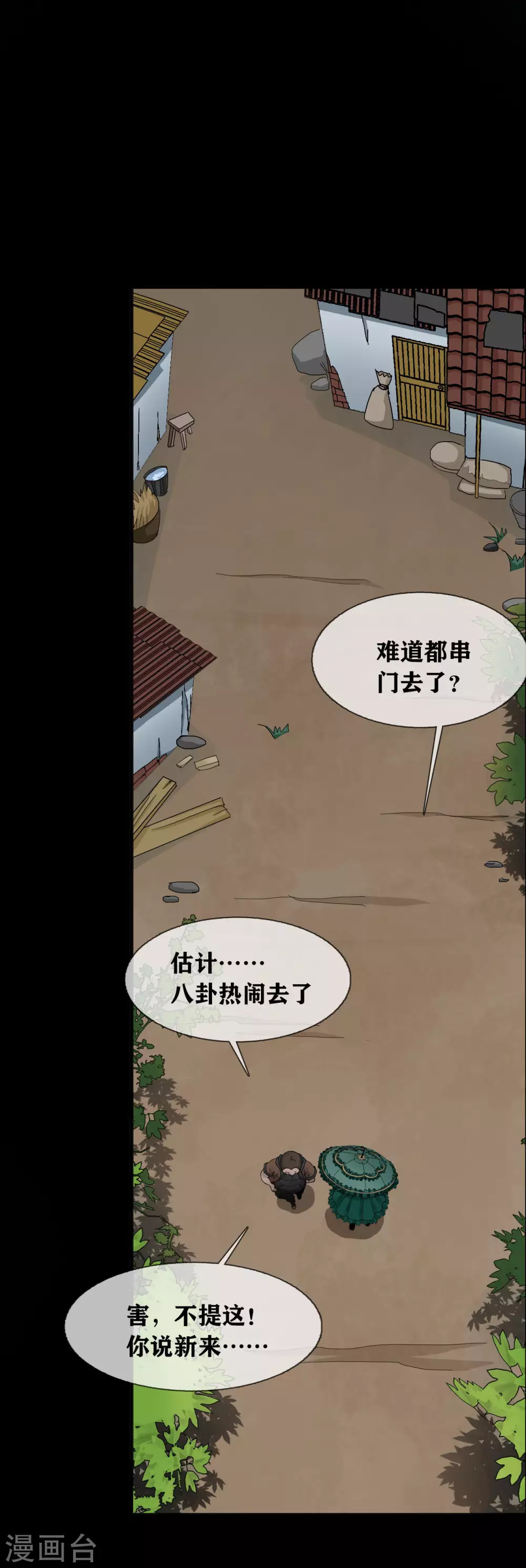 第22话 Unconcious-第24话