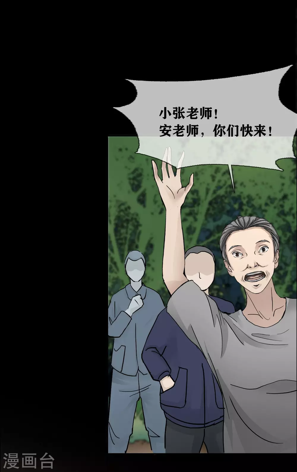 第22话 Unconcious-第24话