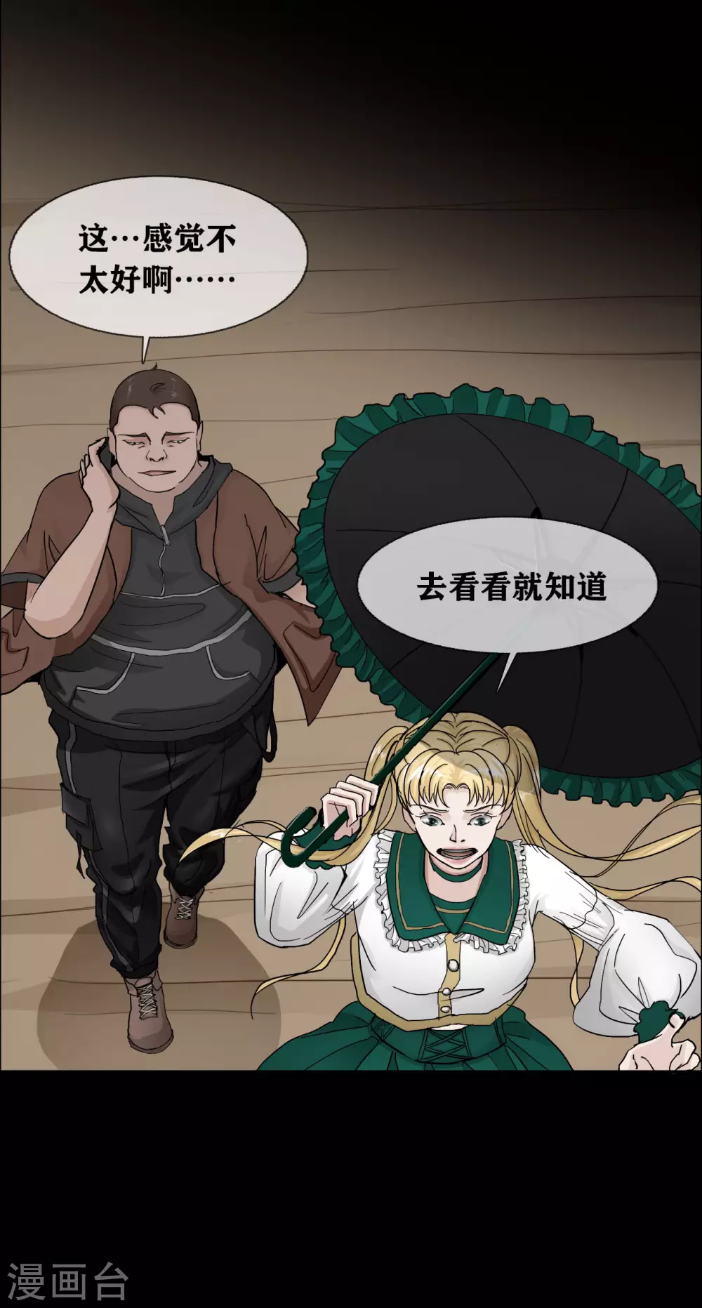 第22话 Unconcious-第24话