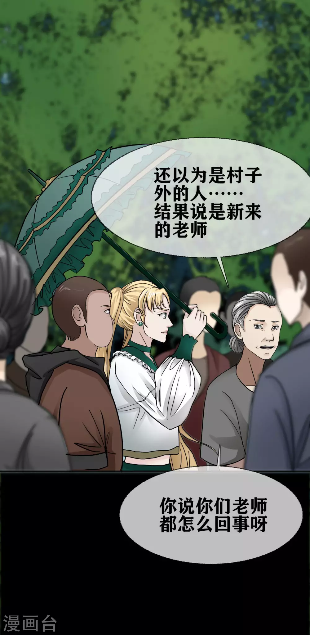 第22话 Unconcious-第24话