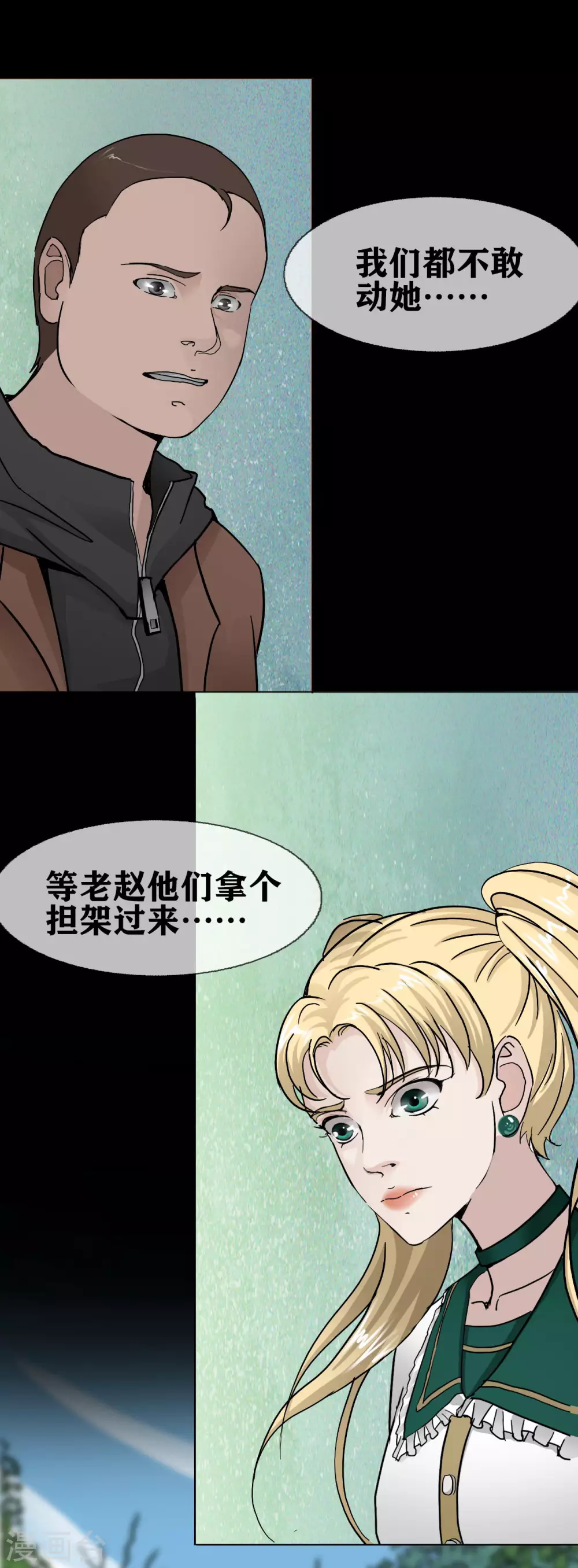 第22话 Unconcious-第24话