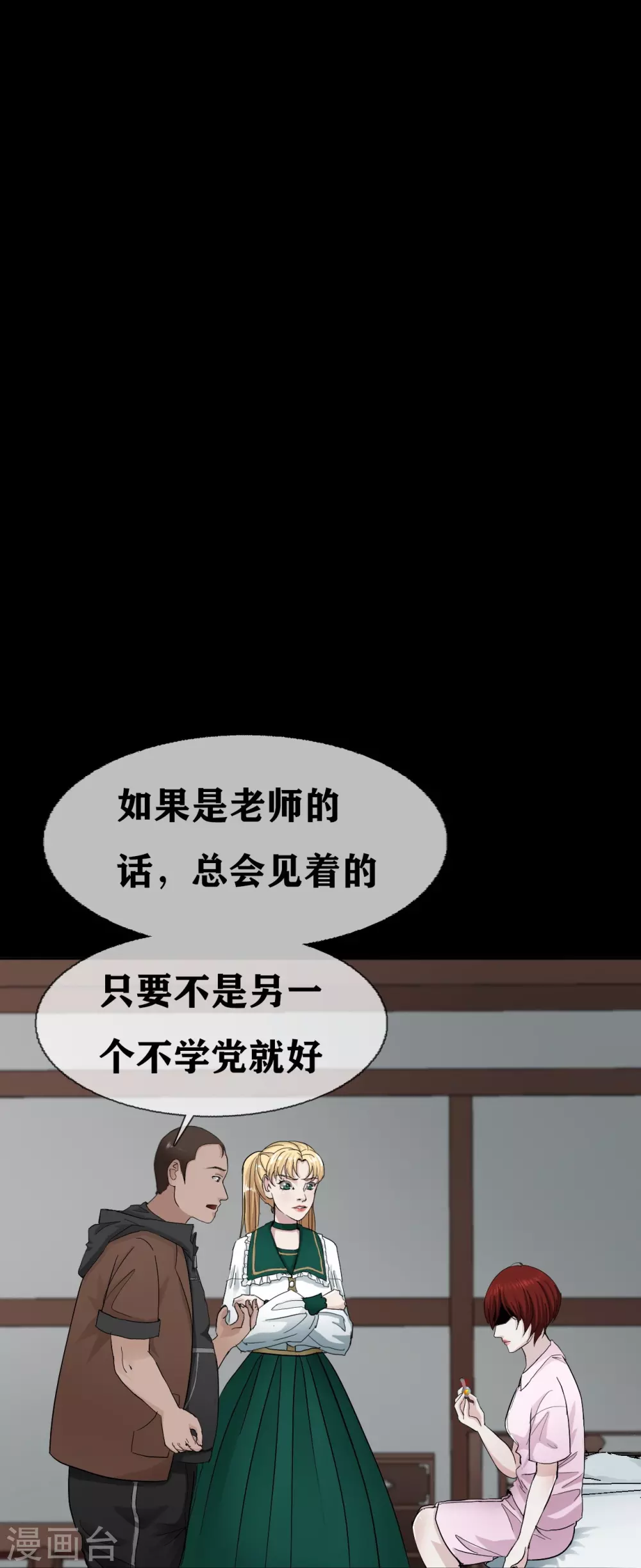 第24话 Disappear-第26话