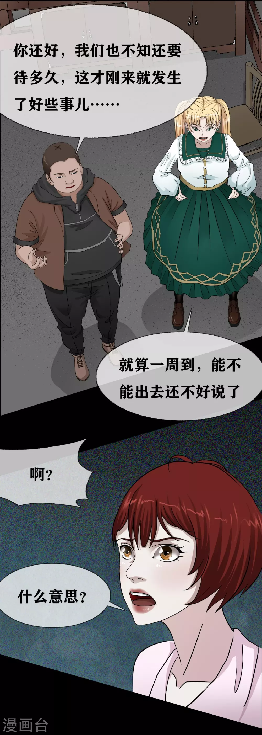 第24话 Disappear-第26话