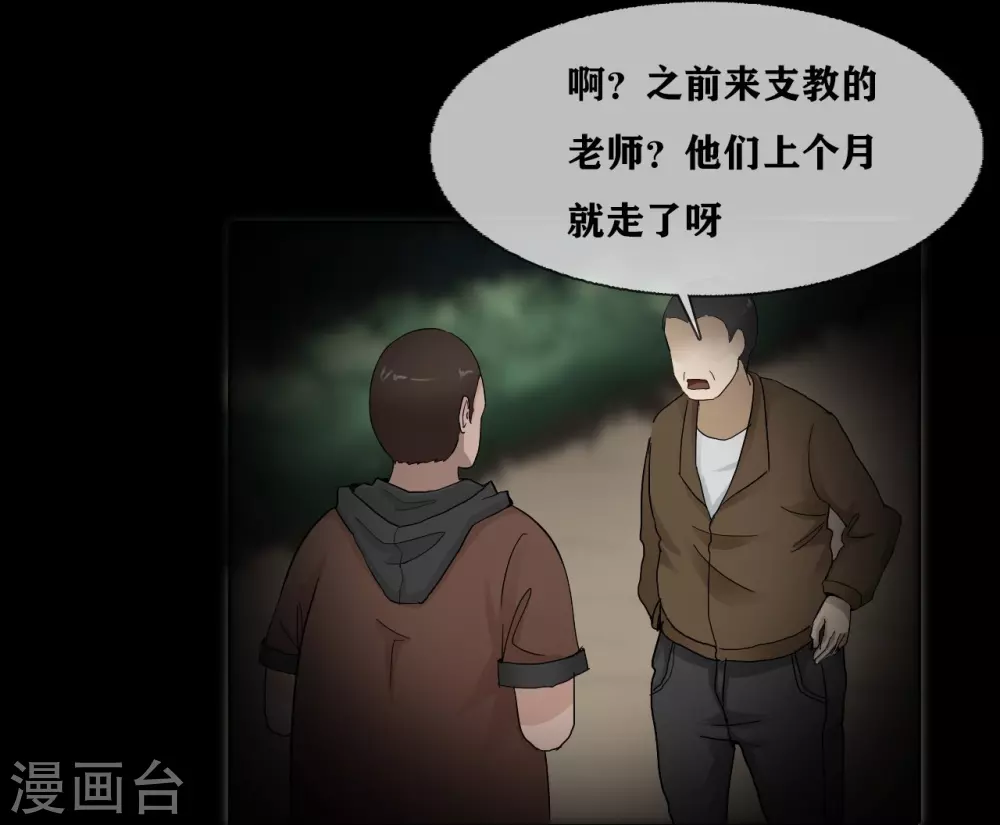 第24话 Disappear-第26话