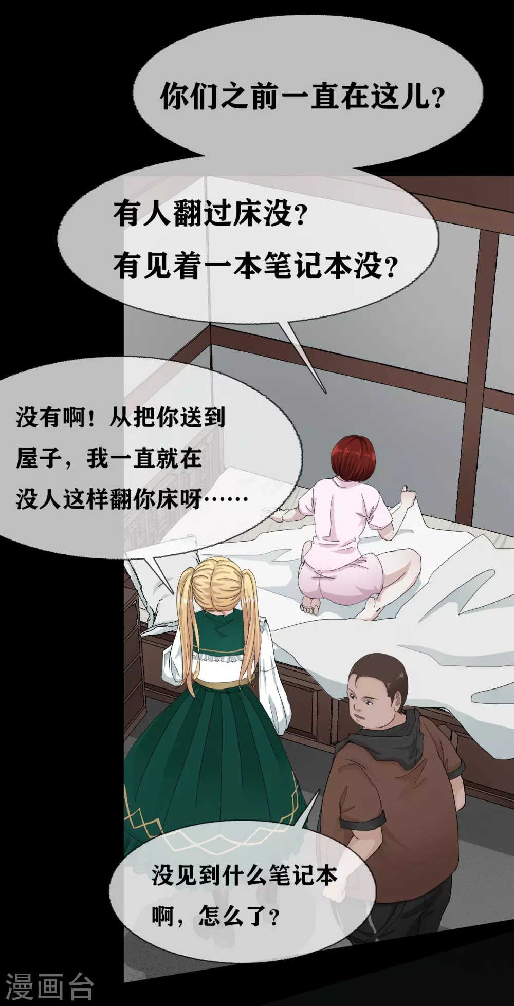 第24话 Disappear-第26话