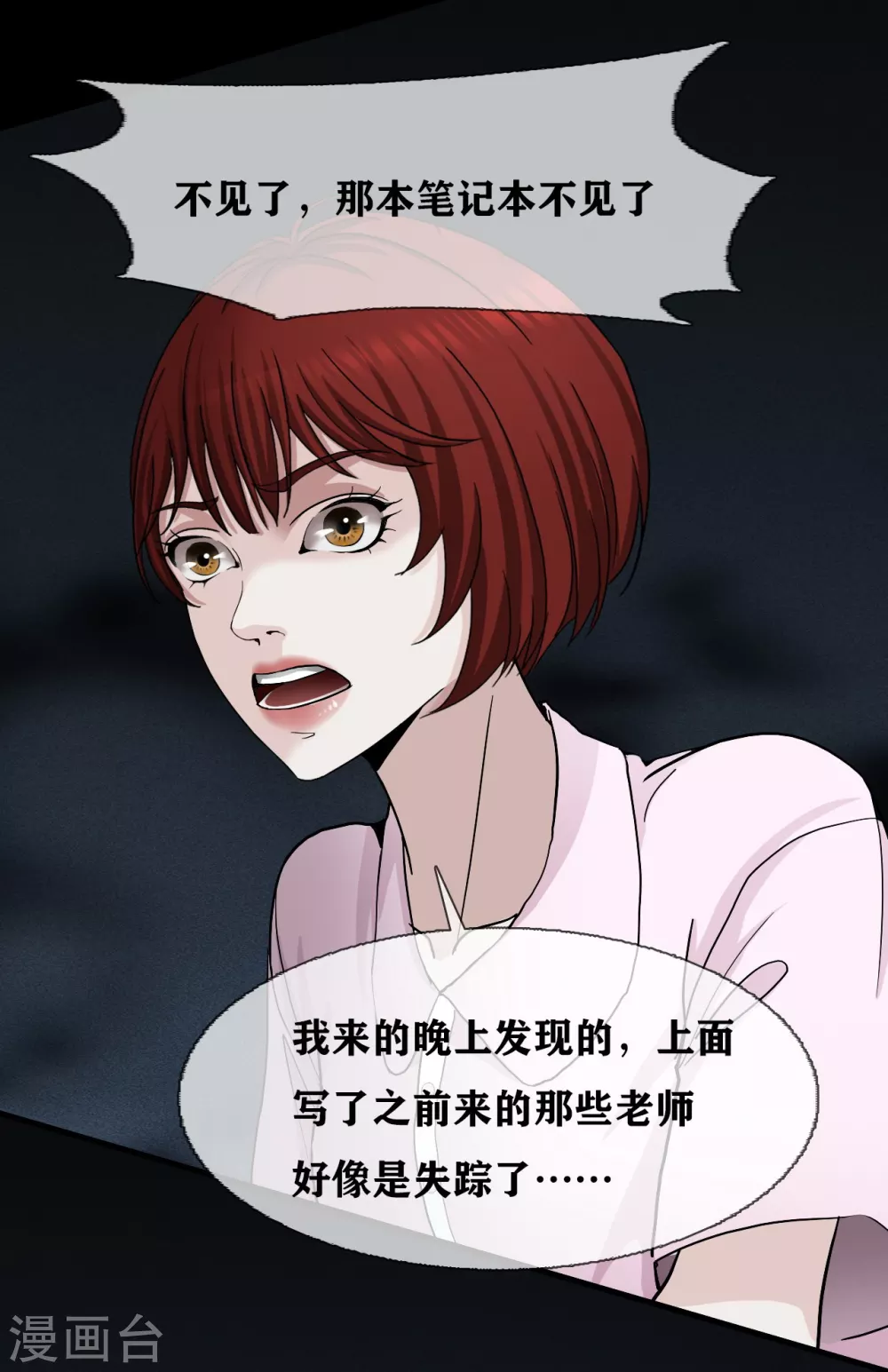 第24话 Disappear-第26话