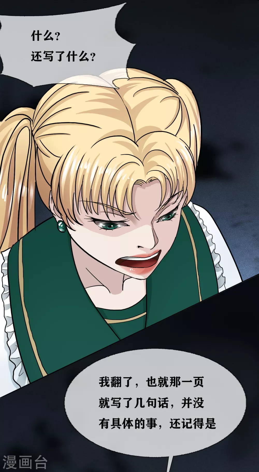 第24话 Disappear-第26话