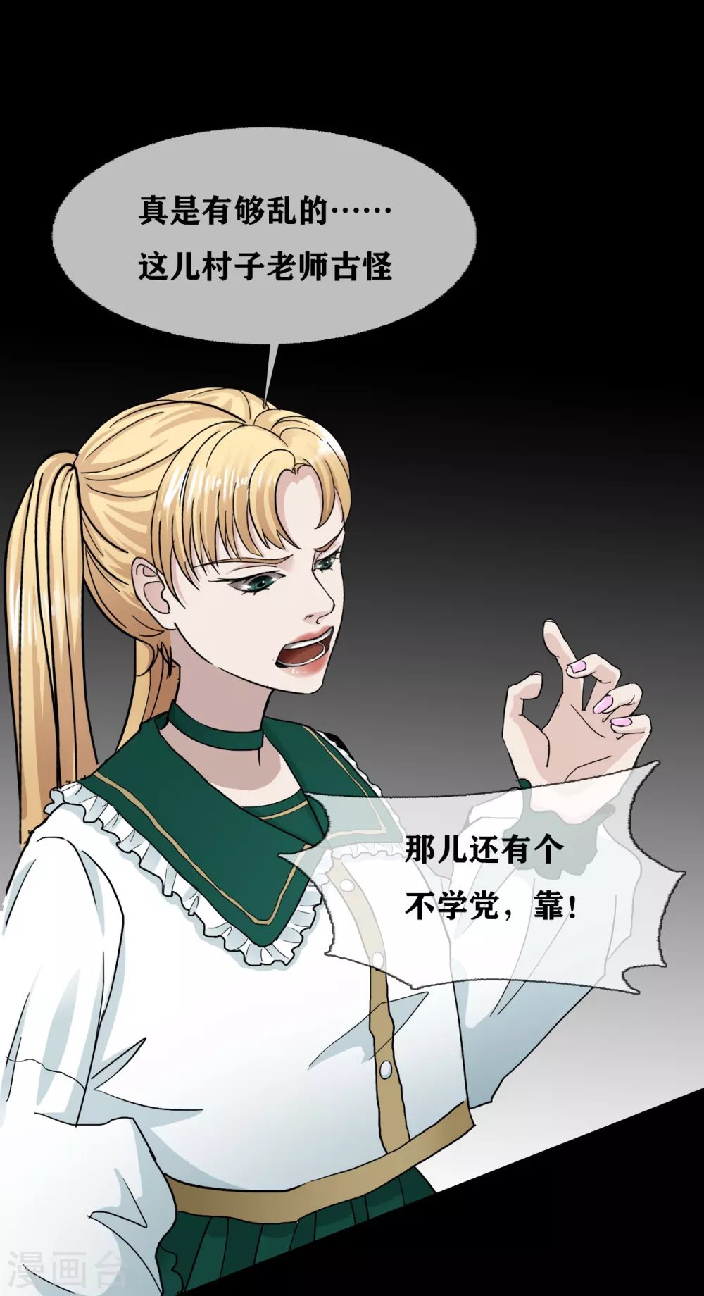 第24话 Disappear-第26话