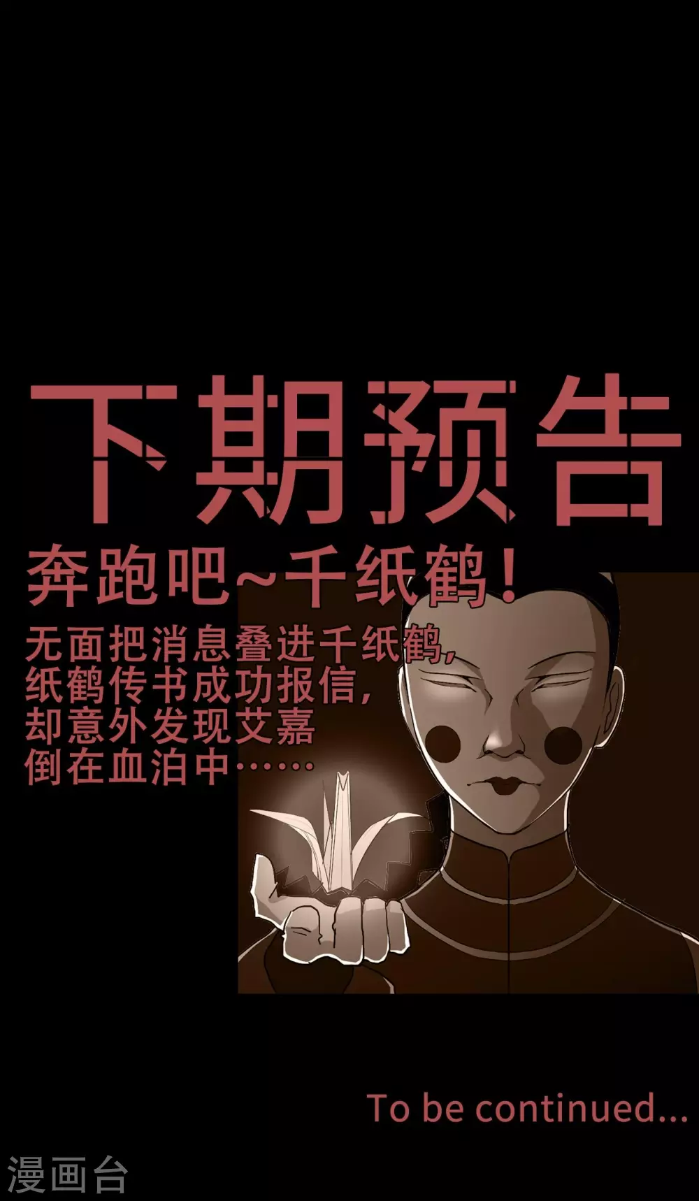 第24话 Disappear-第26话