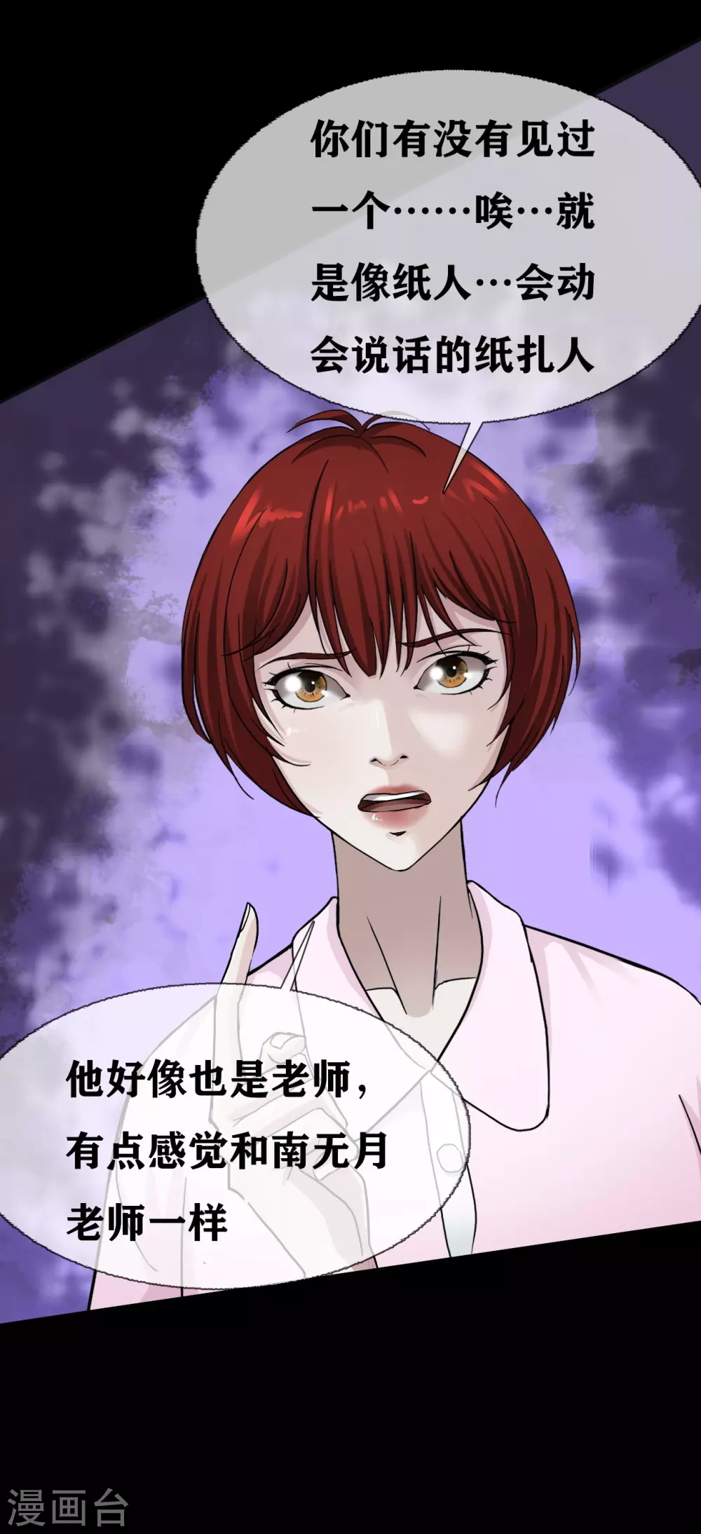 第24话 Disappear-第26话