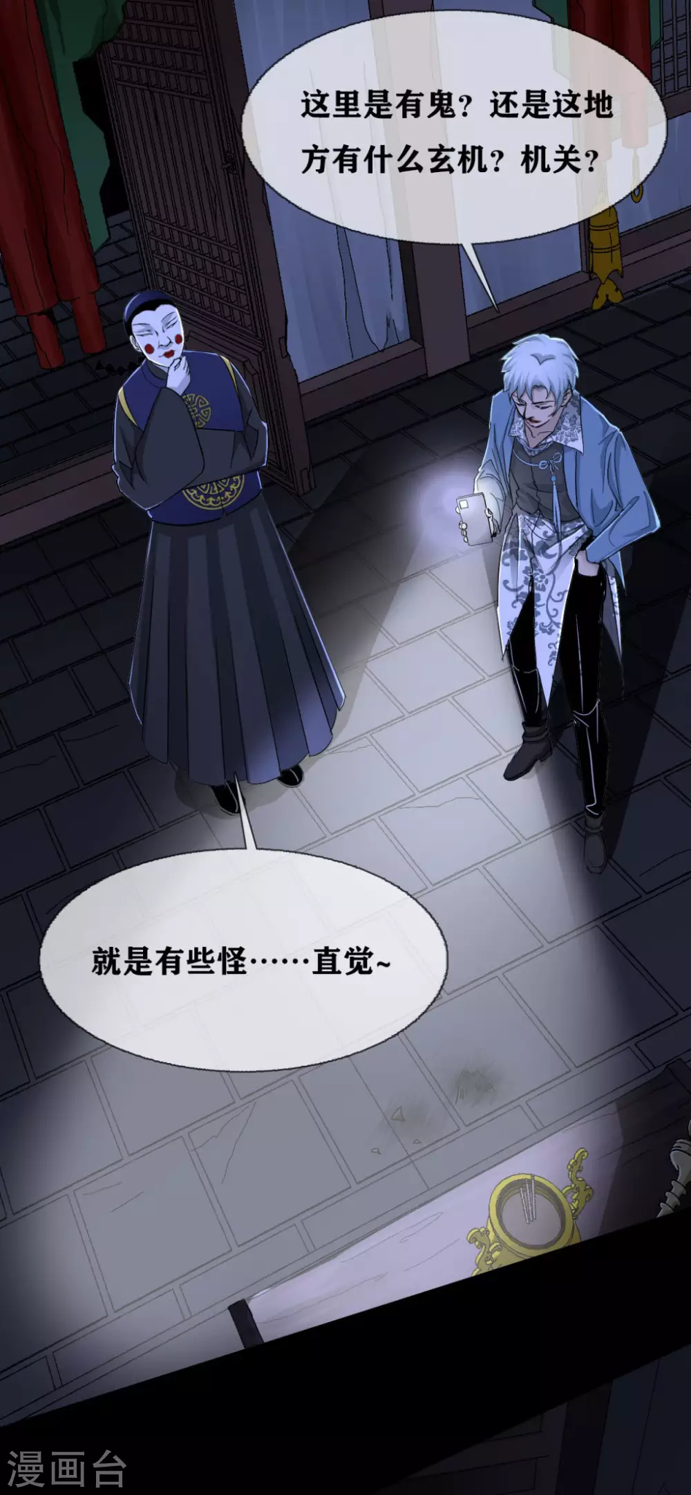 第26话 Monster-第28话