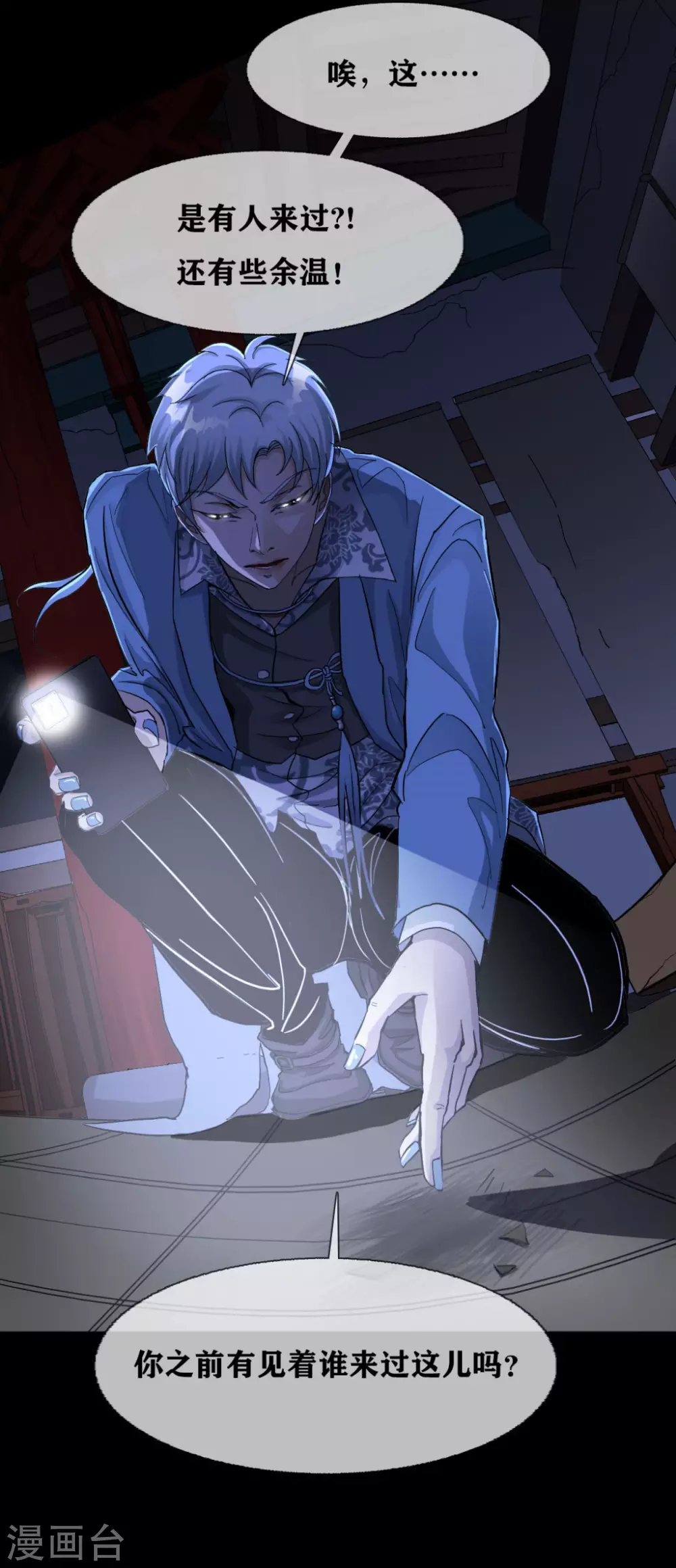 第26话 Monster-第28话