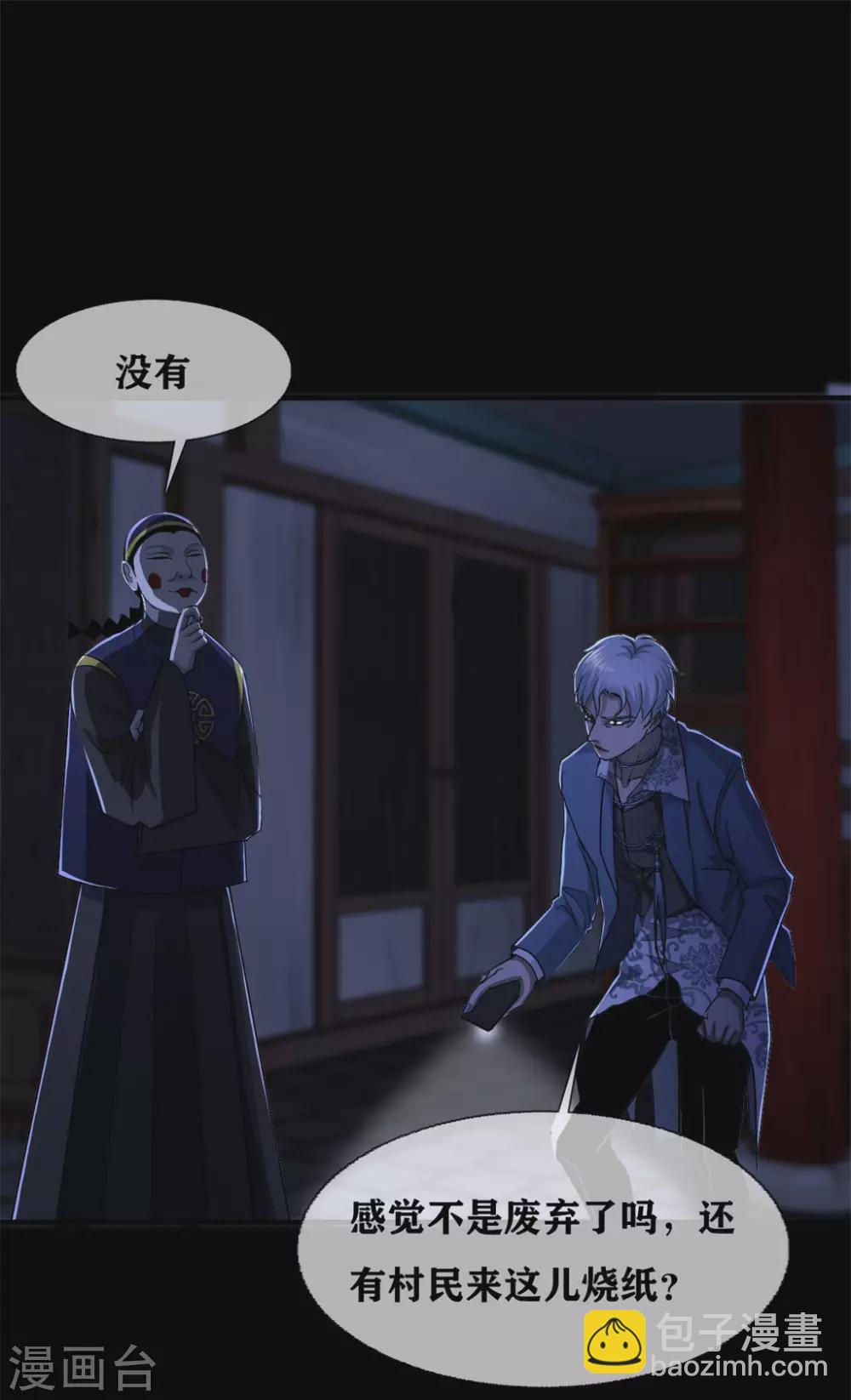 第26话 Monster-第28话