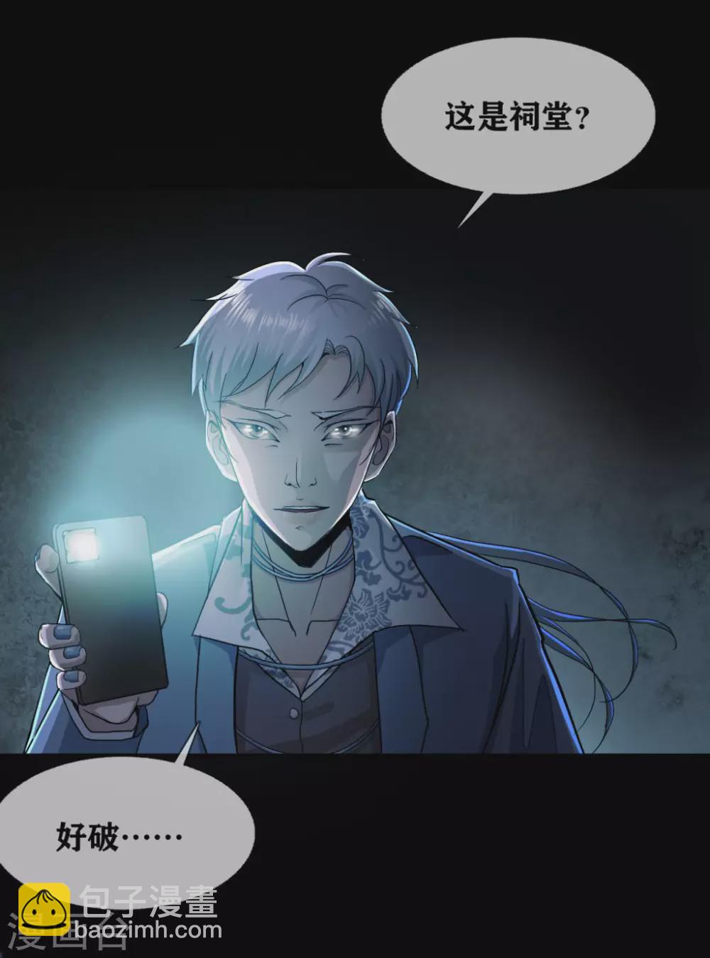 第26话 Monster-第28话