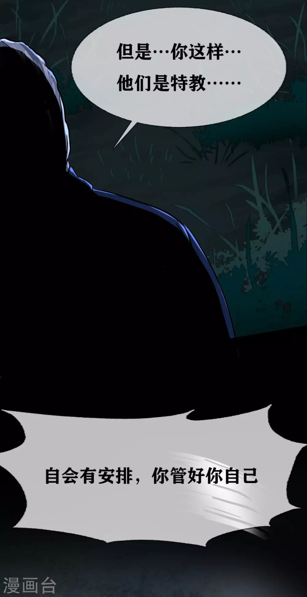 第26话 Monster-第28话