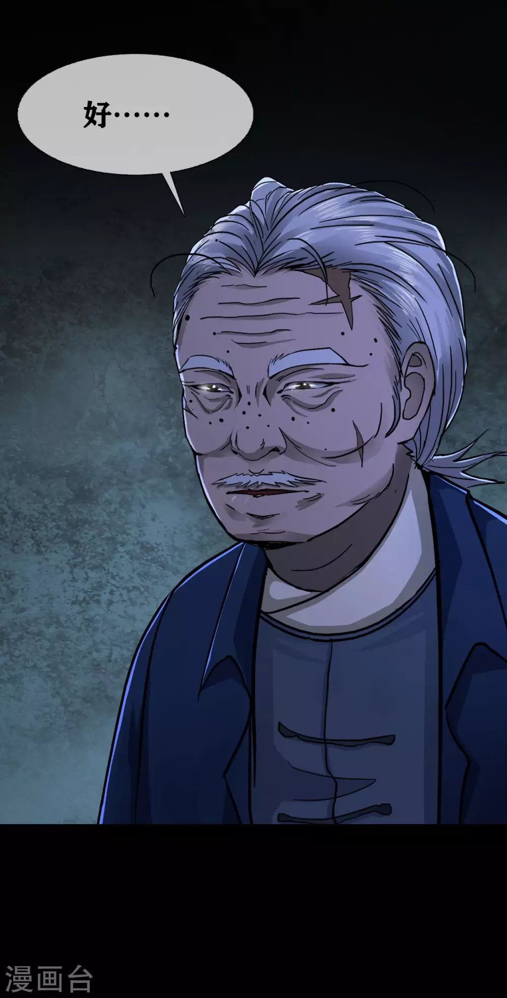 第26话 Monster-第28话