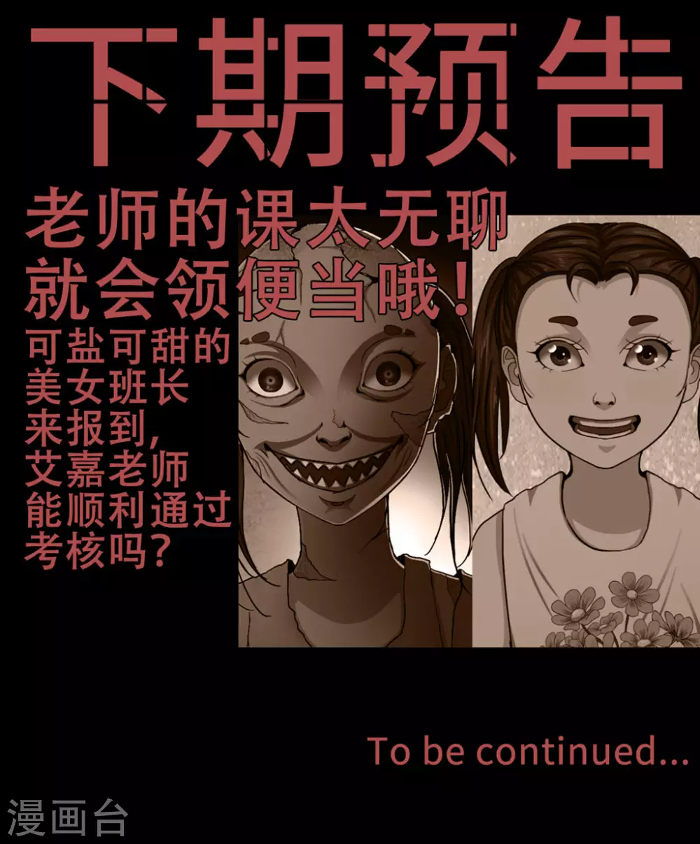 第26话 Monster-第28话