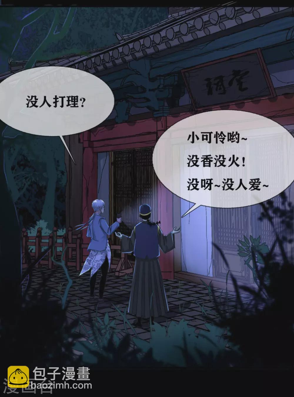 第26话 Monster-第28话