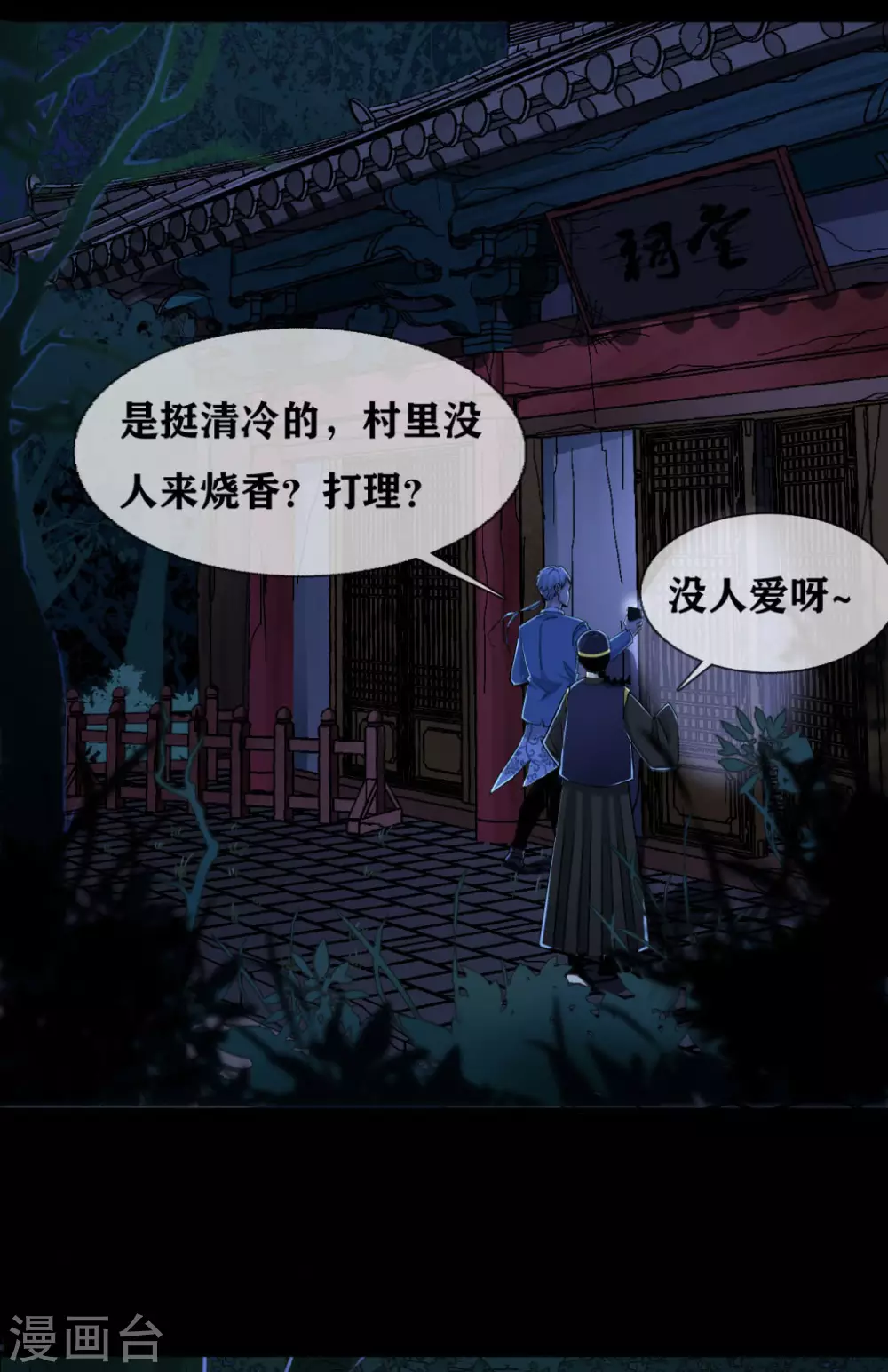 第26话 Monster-第28话