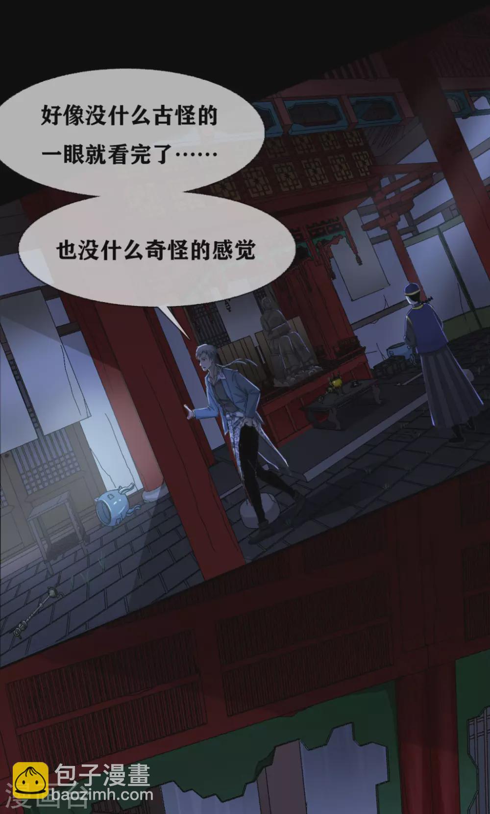 第26话 Monster-第28话