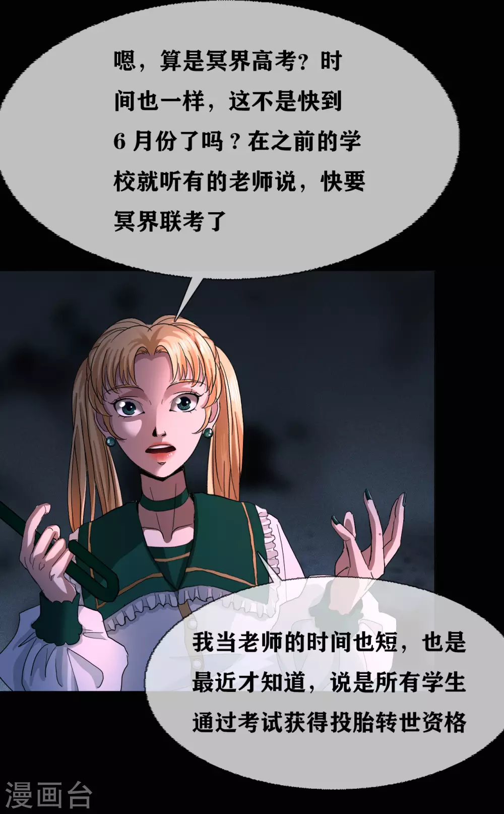 第28话 class begin-第30话