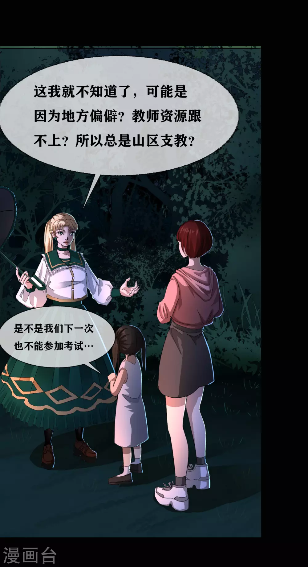 第28话 class begin-第30话