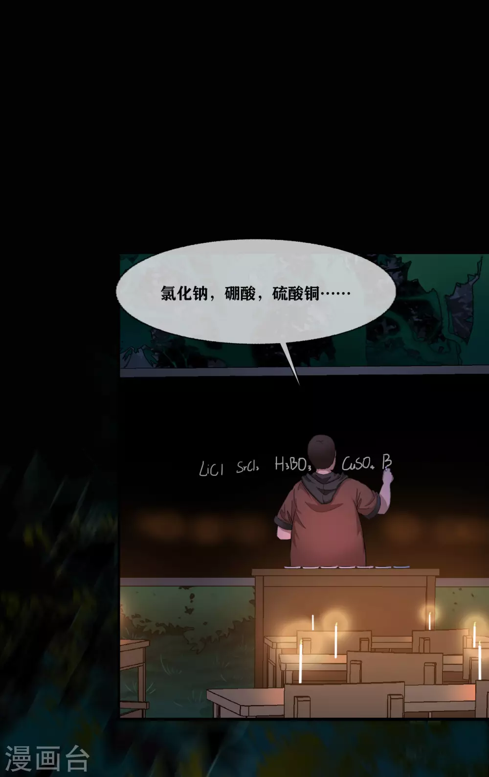 第28话 class begin-第30话