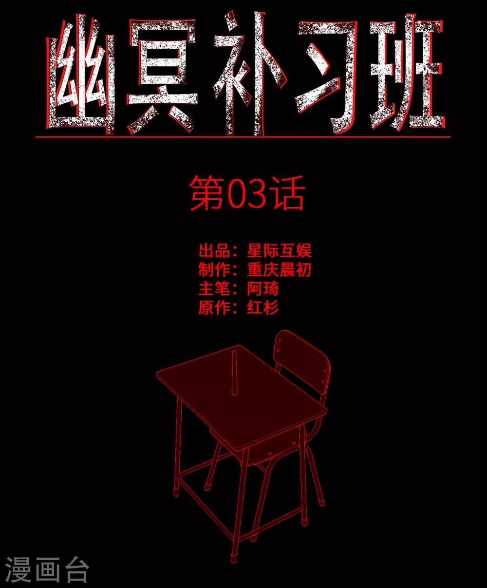 第3话 Quirt-第4话