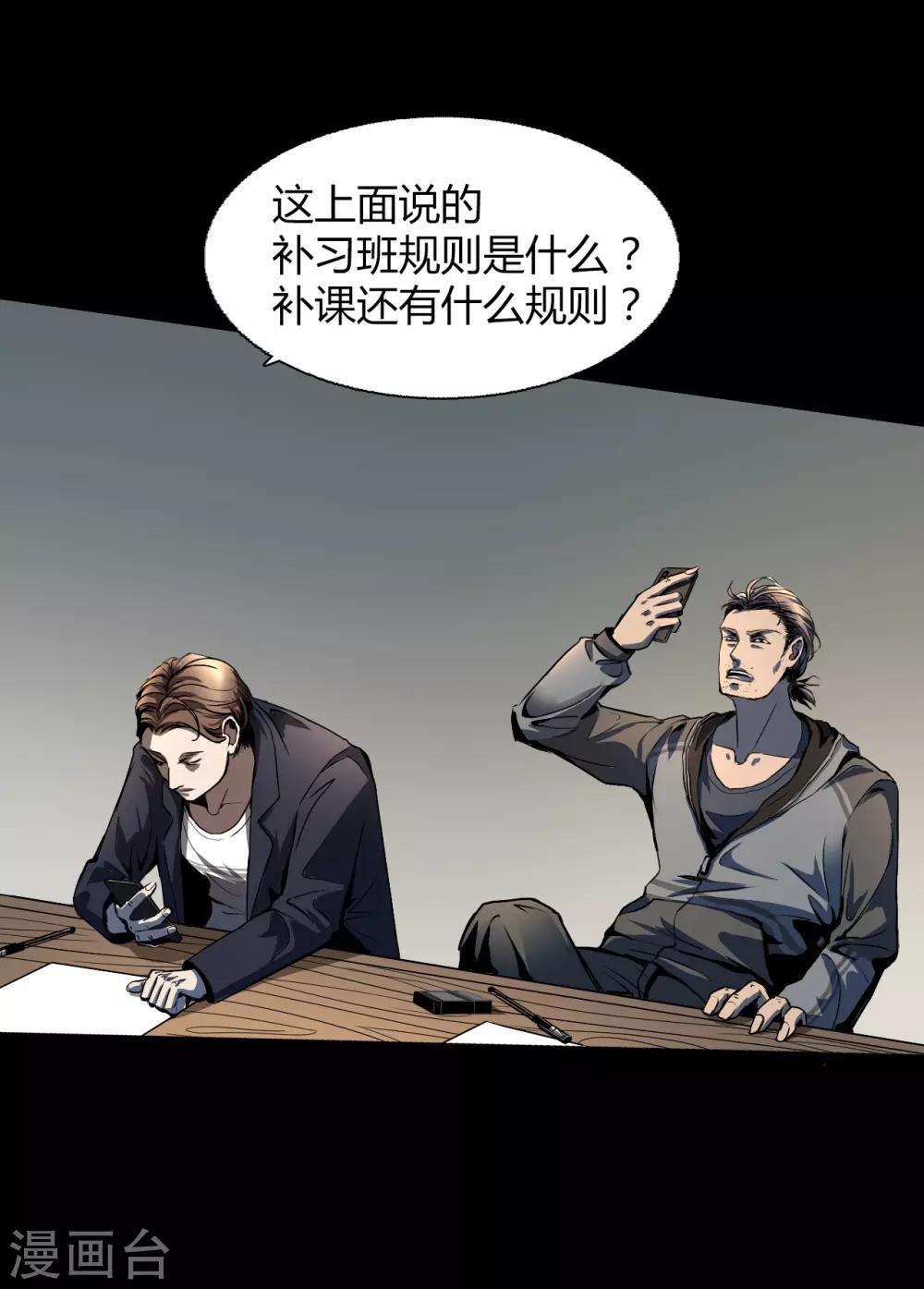 第3话 Quirt-第4话