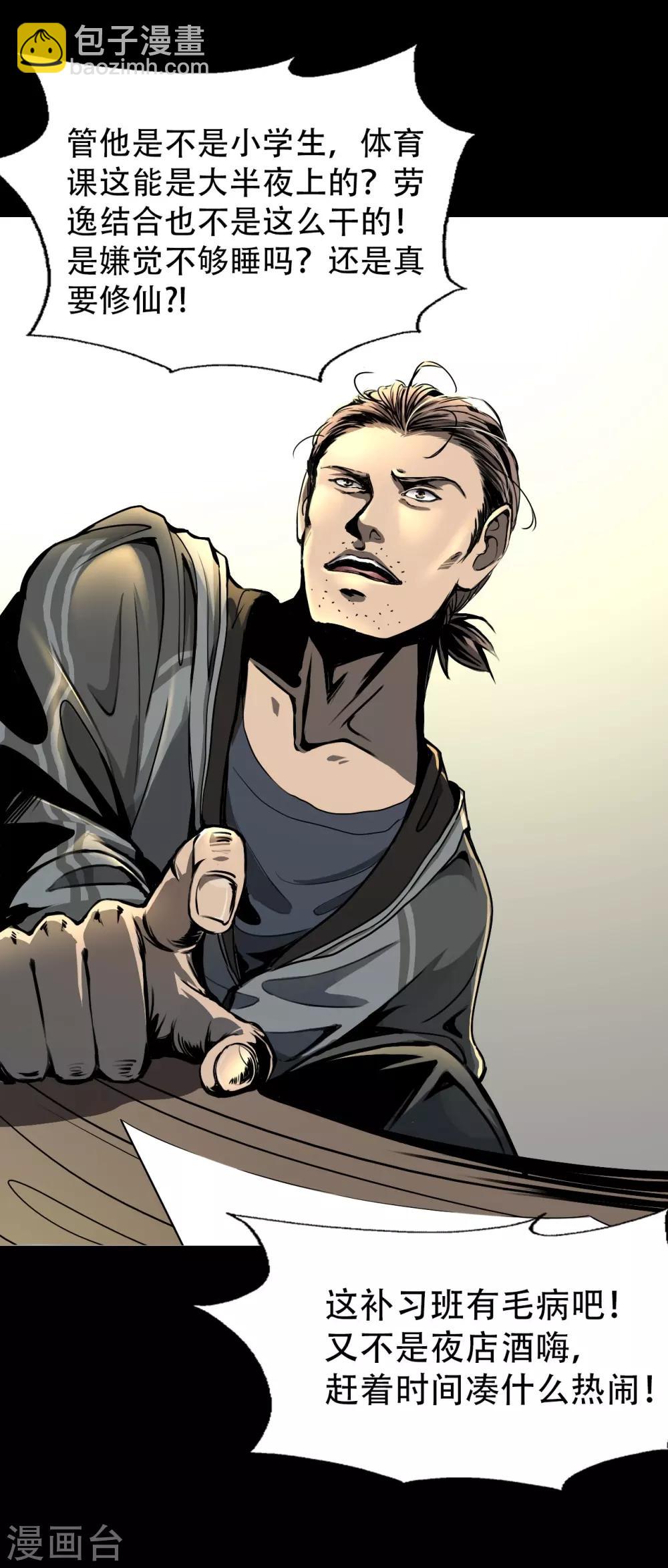 第3话 Quirt-第4话