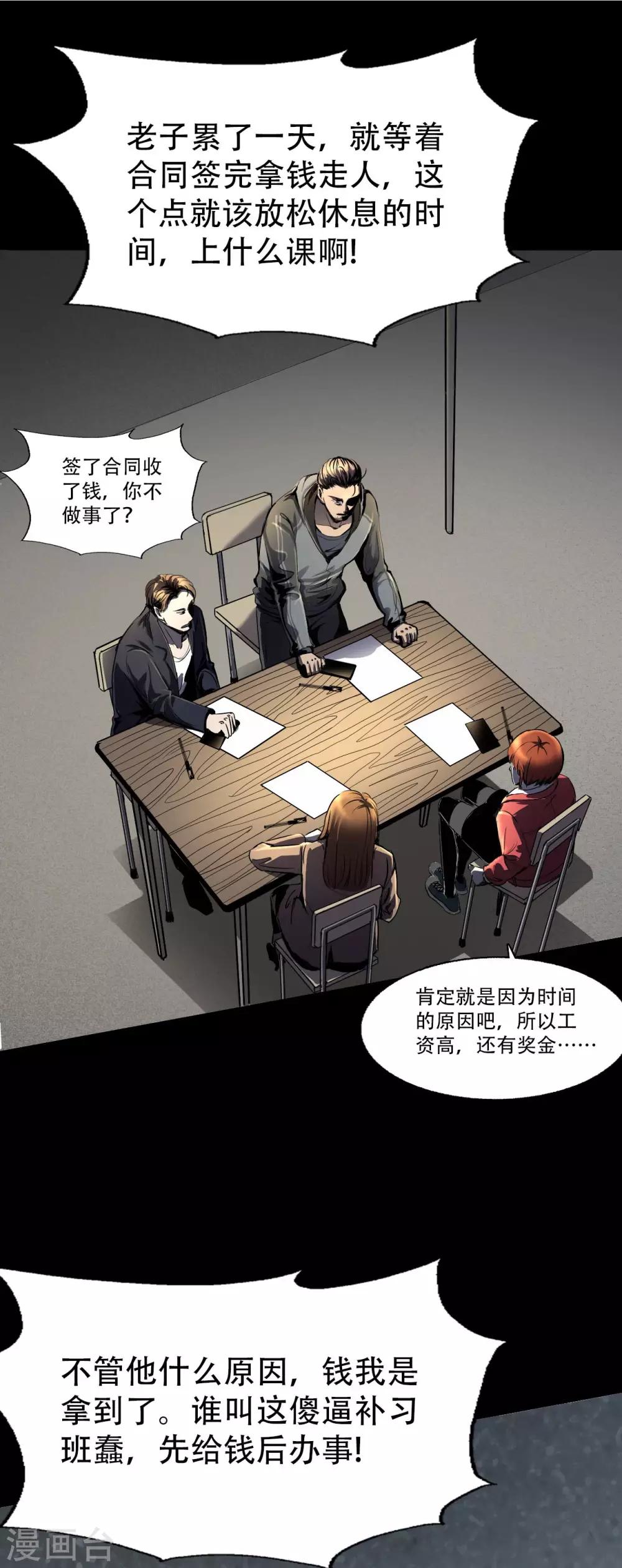 第3话 Quirt-第4话