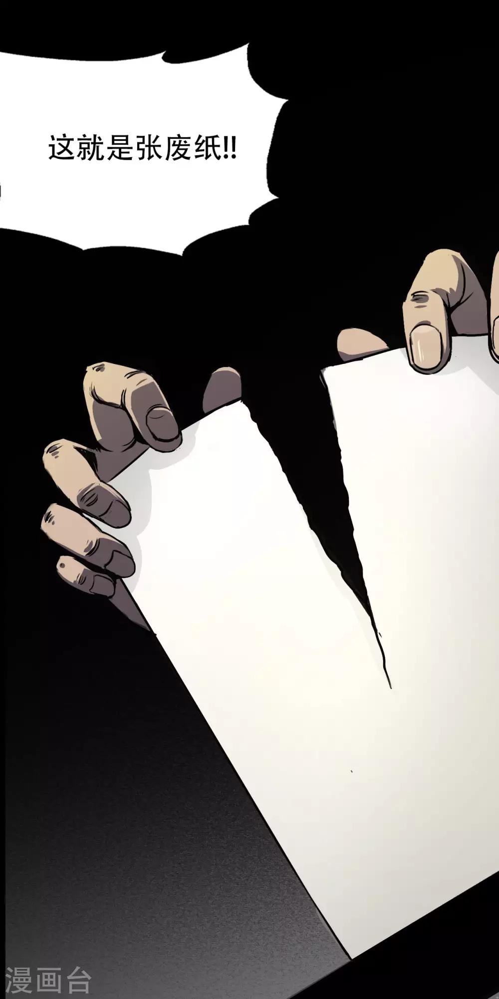 第3话 Quirt-第4话