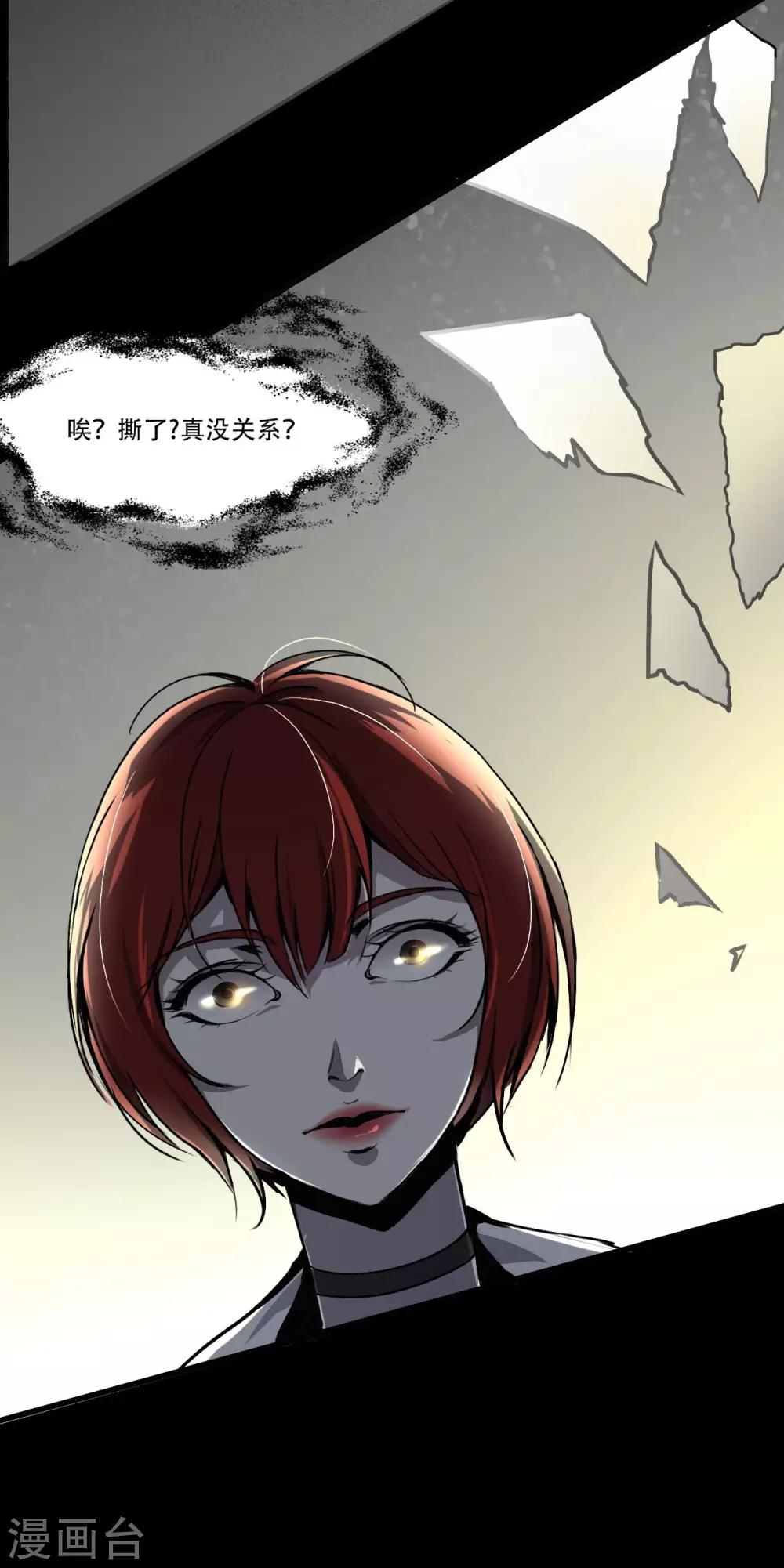 第3话 Quirt-第4话