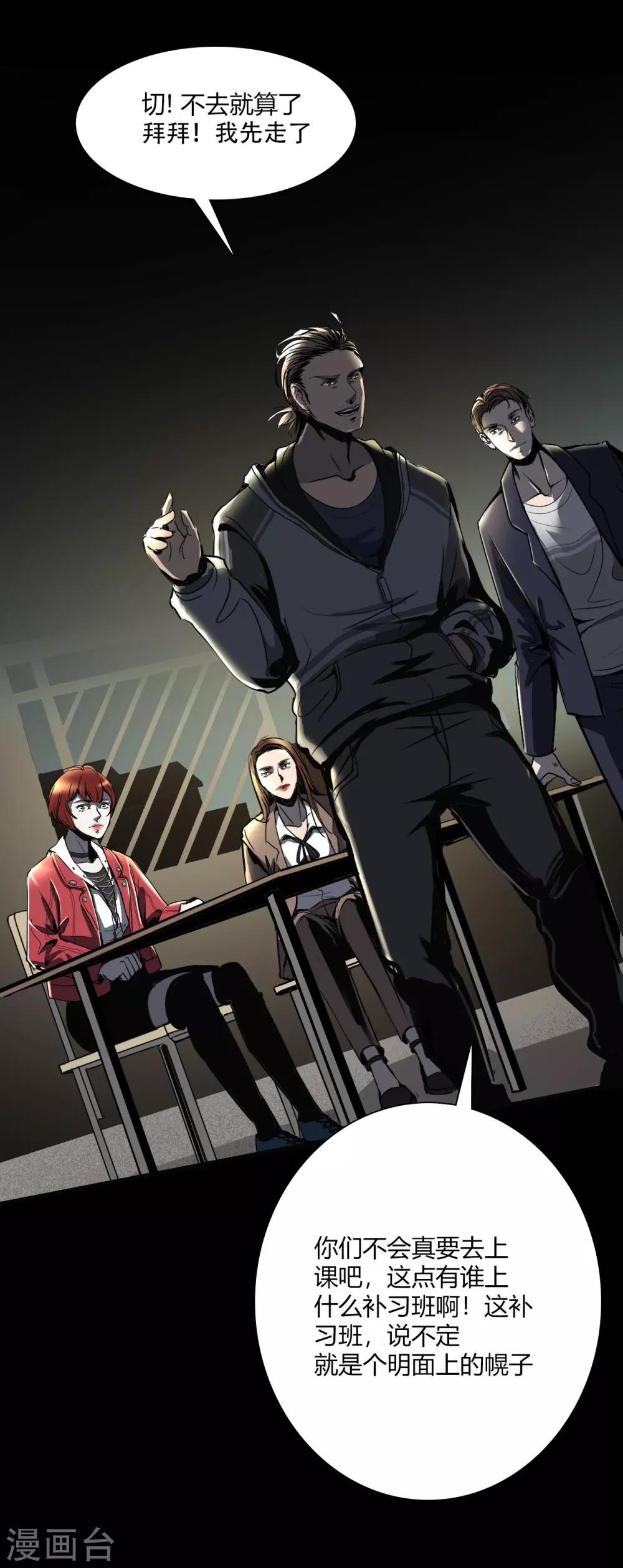 第3话 Quirt-第4话