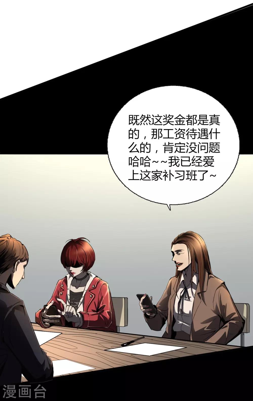 第3话 Quirt-第4话