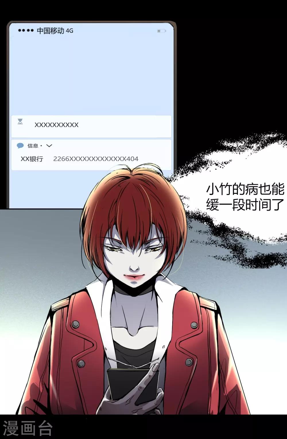 第3话 Quirt-第4话