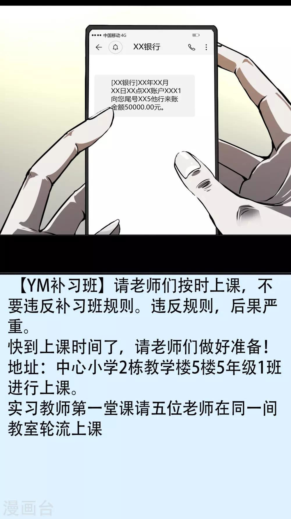 第3话 Quirt-第4话